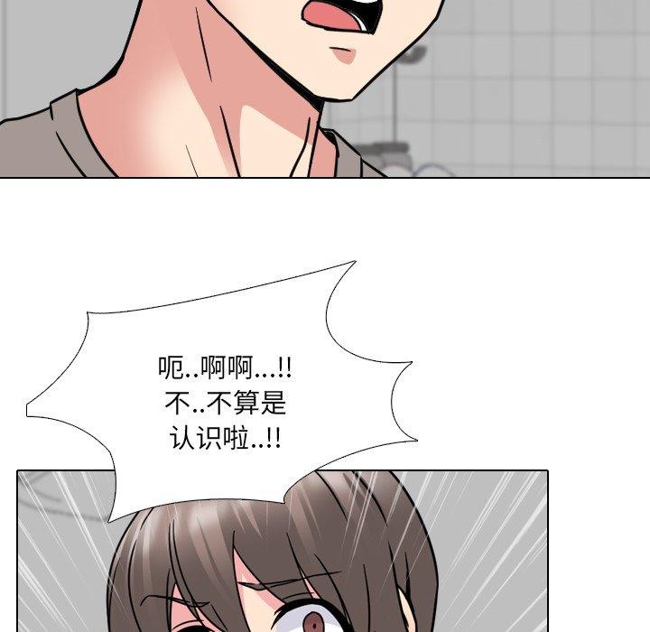 《泌尿科俏护士》漫画 第14话