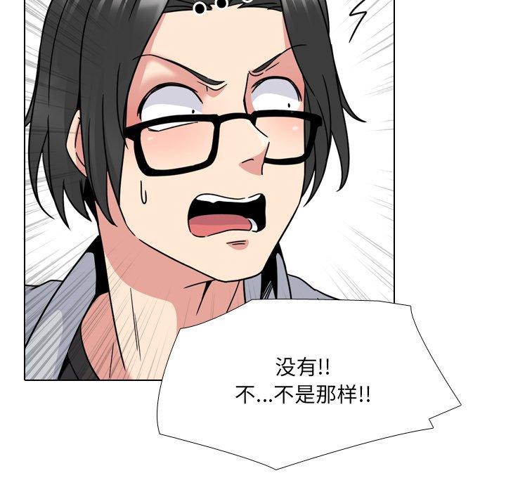 《泌尿科俏护士》漫画 第14话