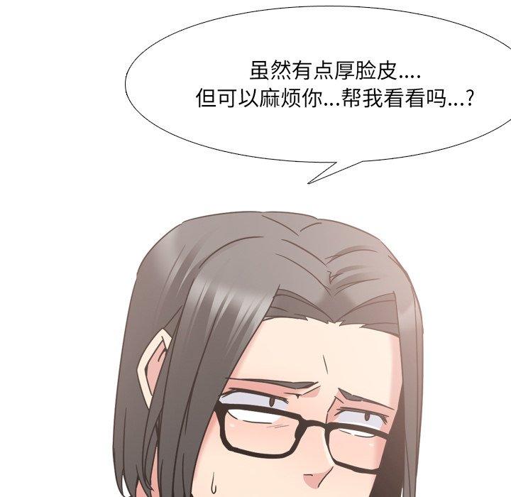 《泌尿科俏护士》漫画 第14话