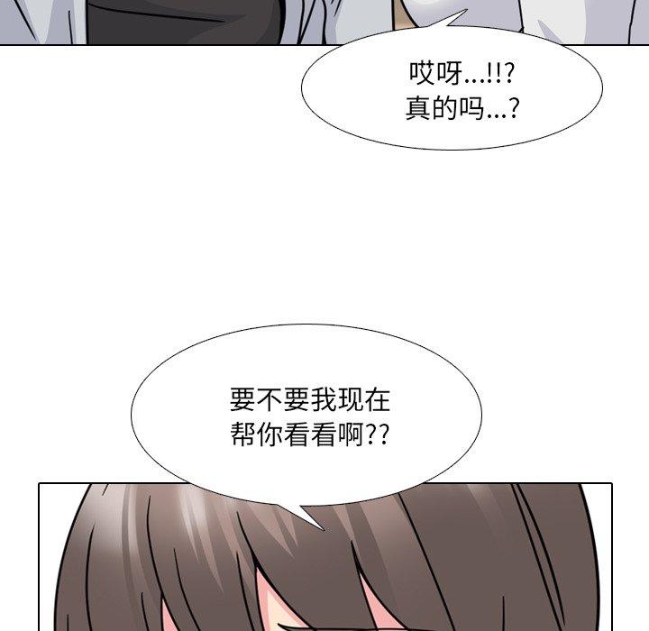《泌尿科俏护士》漫画 第14话