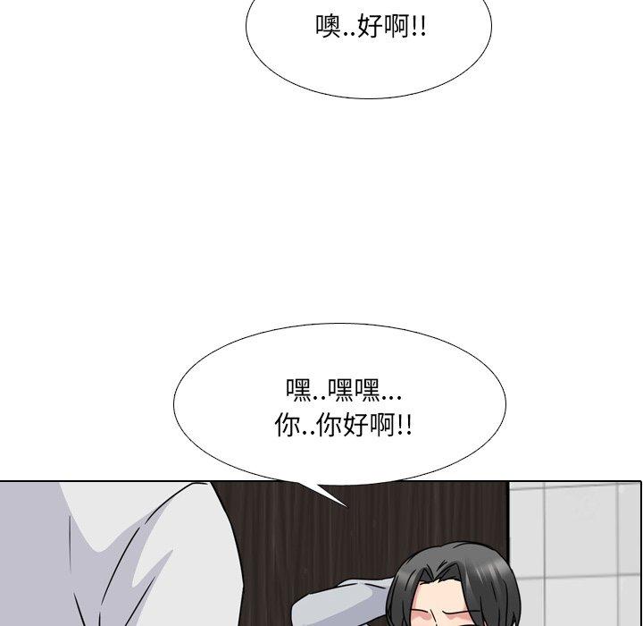 《泌尿科俏护士》漫画 第14话