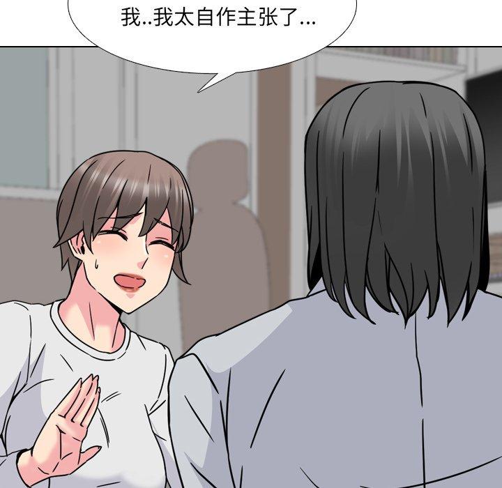 《泌尿科俏护士》漫画 第14话