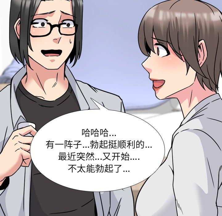《泌尿科俏护士》漫画 第14话