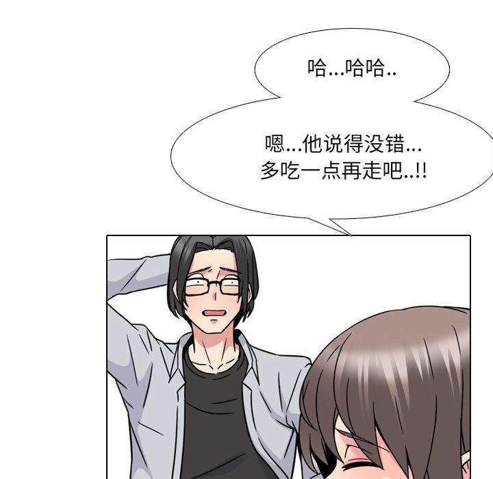 《泌尿科俏护士》漫画 第14话