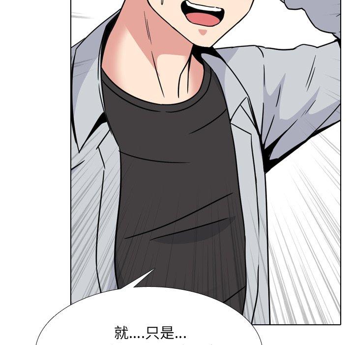 《泌尿科俏护士》漫画 第14话