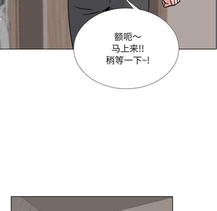 《泌尿科俏护士》漫画 第14话