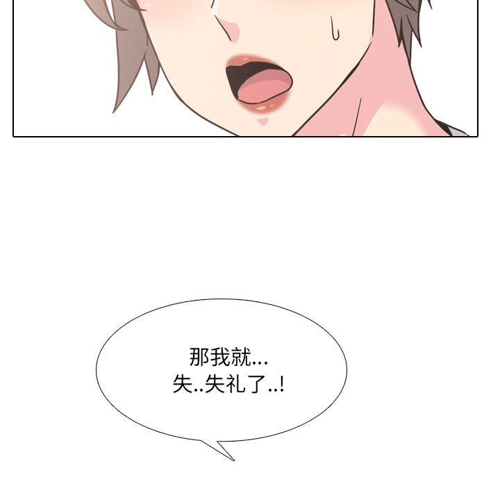 《泌尿科俏护士》漫画 第14话