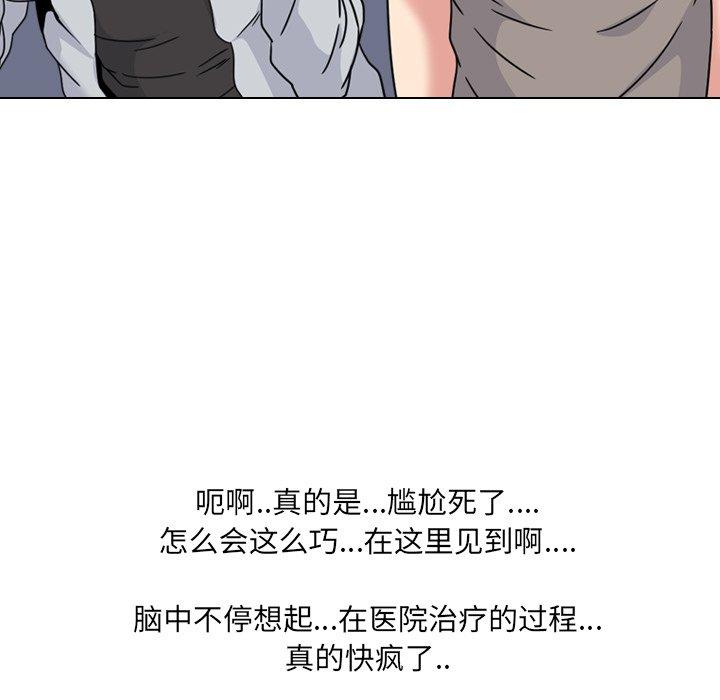 《泌尿科俏护士》漫画 第14话
