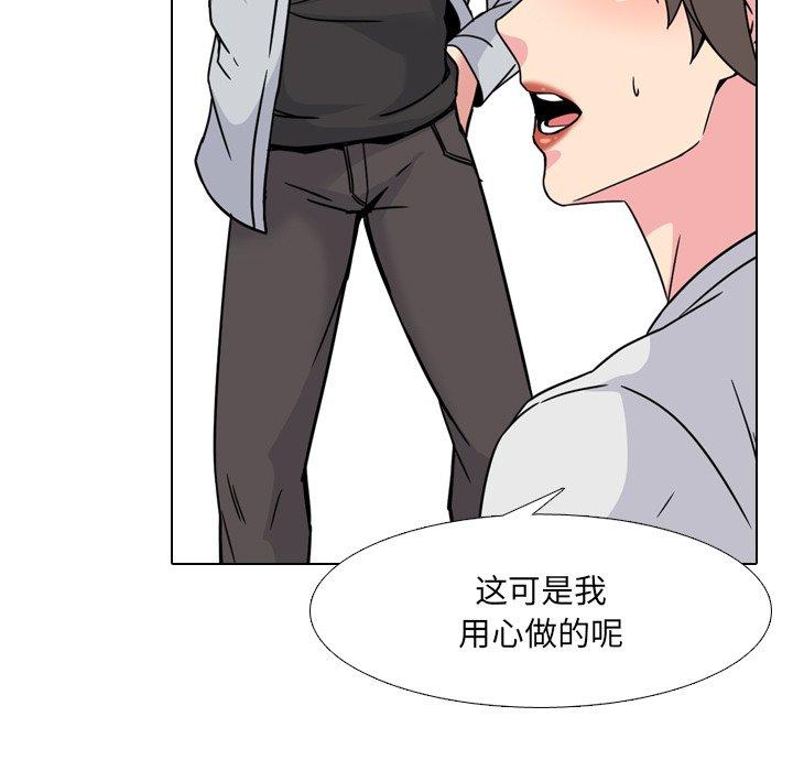 《泌尿科俏护士》漫画 第14话