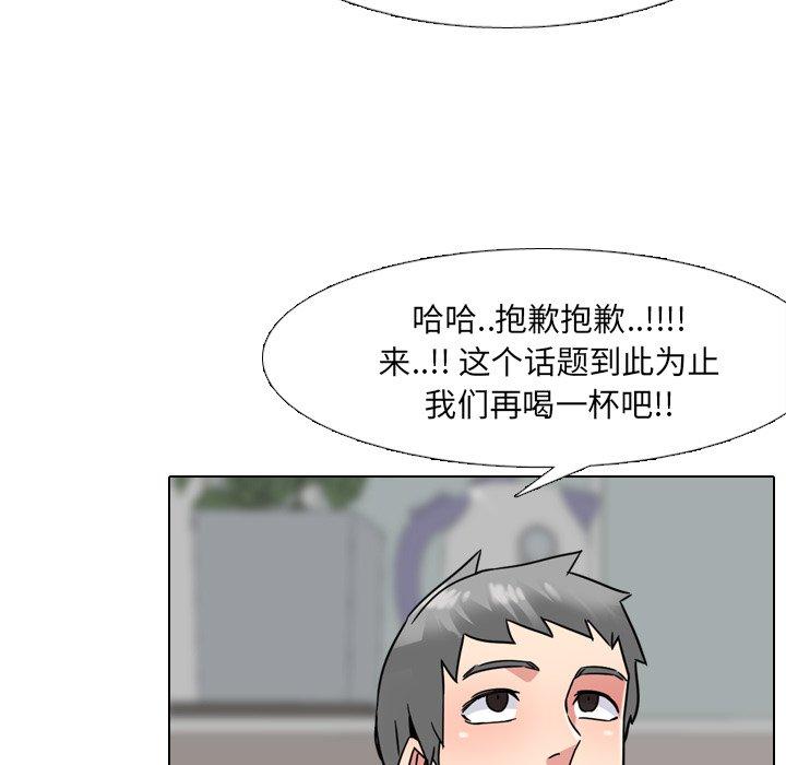 《泌尿科俏护士》漫画 第14话
