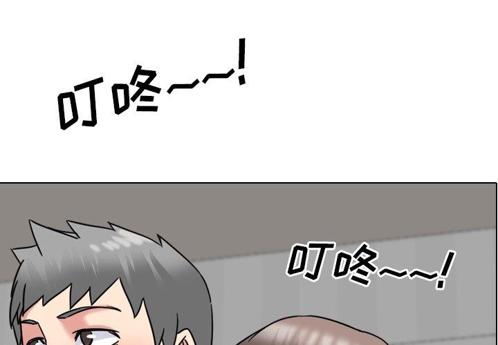 《泌尿科俏护士》漫画 第14话