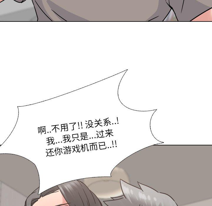 《泌尿科俏护士》漫画 第14话