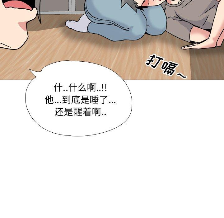 《泌尿科俏护士》漫画 第14话