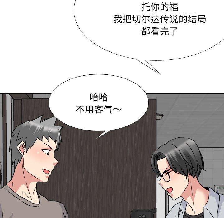 《泌尿科俏护士》漫画 第14话