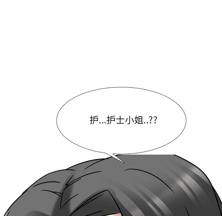 《泌尿科俏护士》漫画 第14话