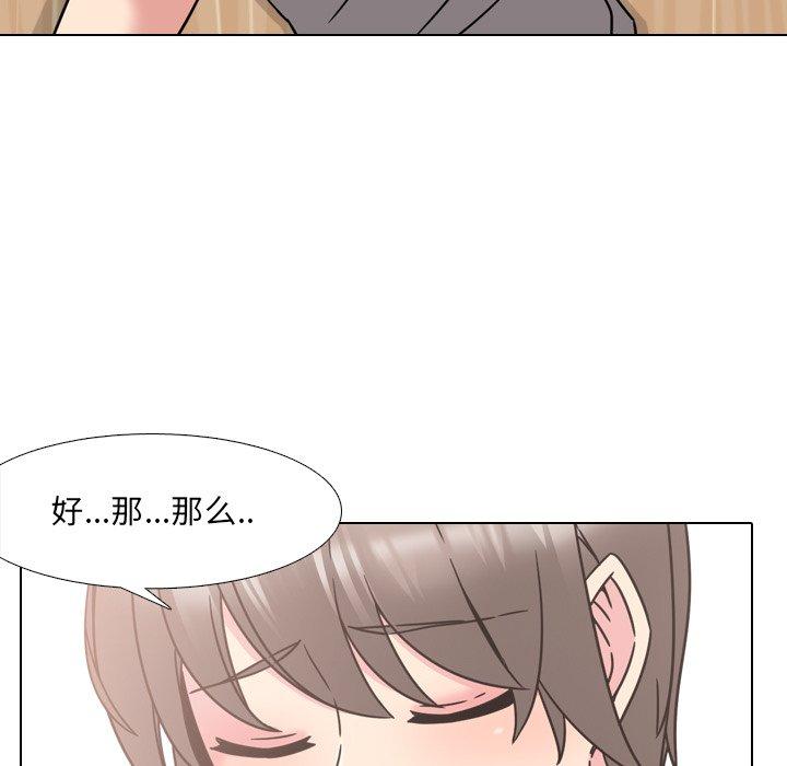 《泌尿科俏护士》漫画 第14话