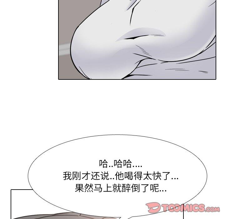 《泌尿科俏护士》漫画 第14话