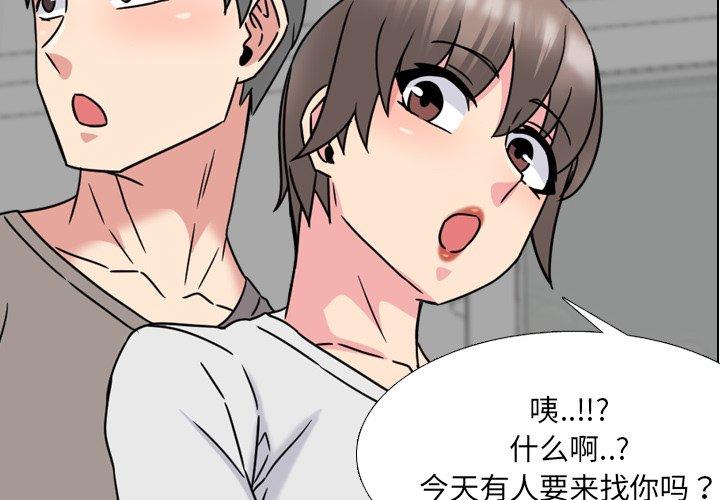 《泌尿科俏护士》漫画 第14话