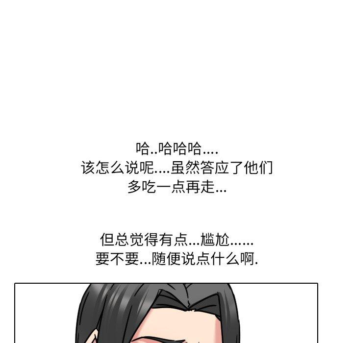 《泌尿科俏护士》漫画 第14话