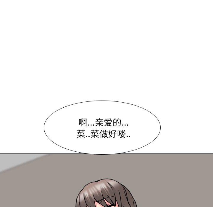 《泌尿科俏护士》漫画 第14话