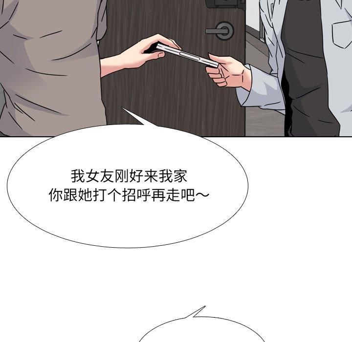 《泌尿科俏护士》漫画 第14话