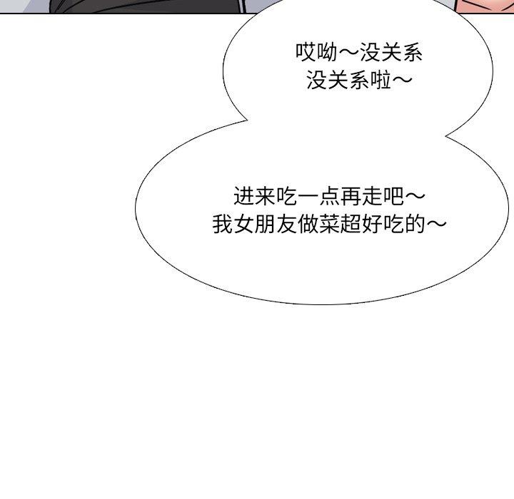 《泌尿科俏护士》漫画 第14话
