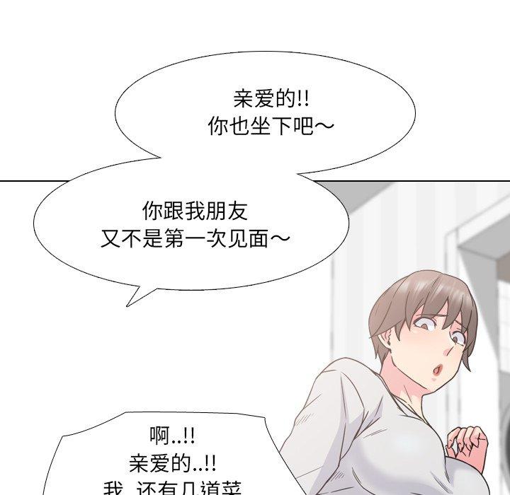 《泌尿科俏护士》漫画 第14话