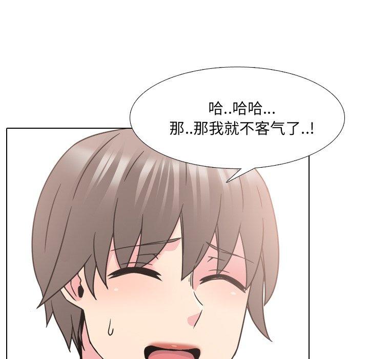 《泌尿科俏护士》漫画 第14话