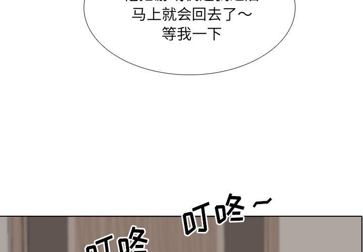 《泌尿科俏护士》漫画 第14话