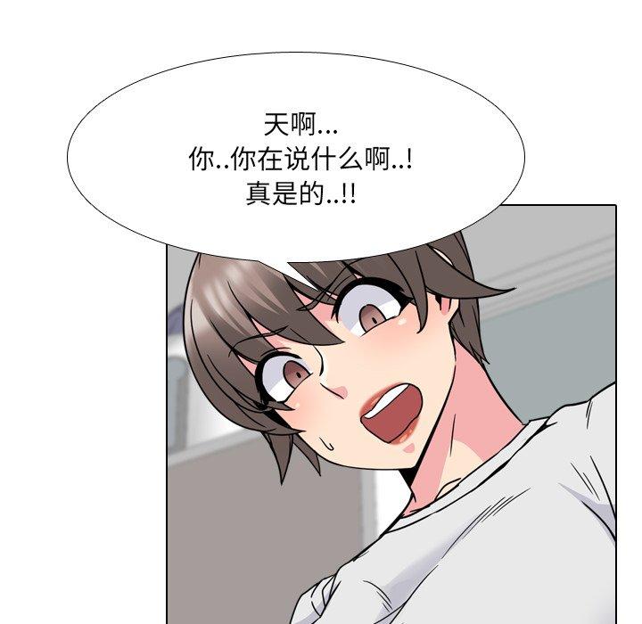 《泌尿科俏护士》漫画 第14话