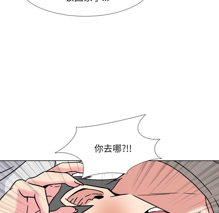 《泌尿科俏护士》漫画 第14话