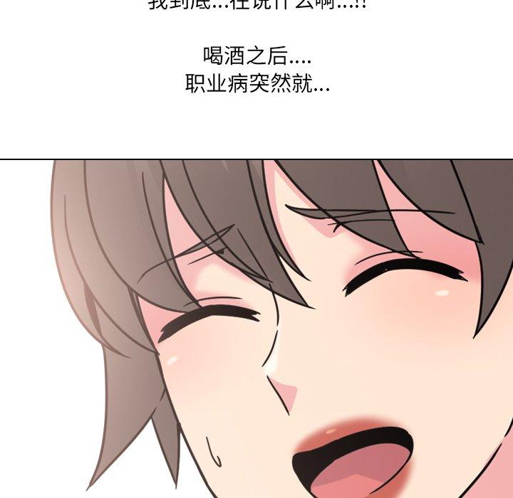 《泌尿科俏护士》漫画 第14话