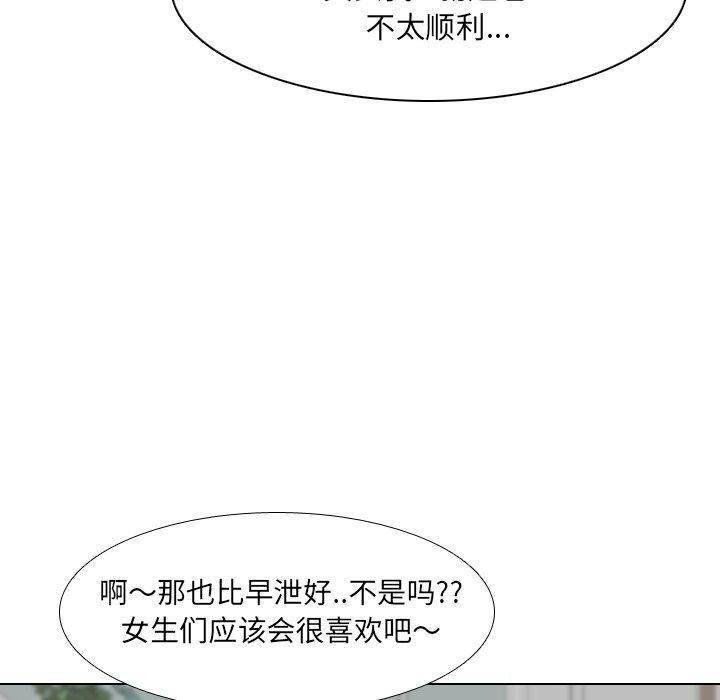 《泌尿科俏护士》漫画 第14话