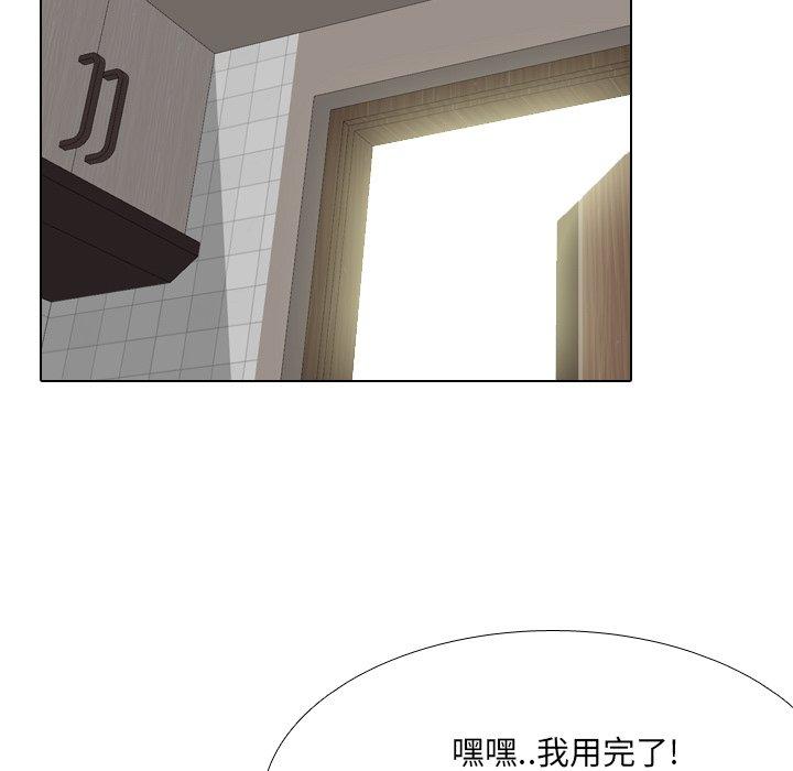 《泌尿科俏护士》漫画 第14话