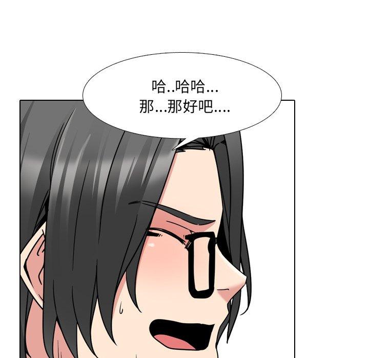 《泌尿科俏护士》漫画 第14话