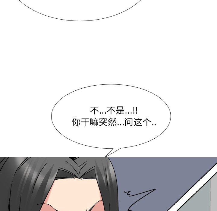 《泌尿科俏护士》漫画 第14话
