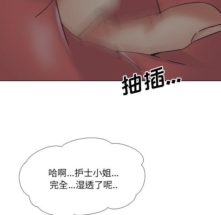 《泌尿科俏护士》漫画 第15话