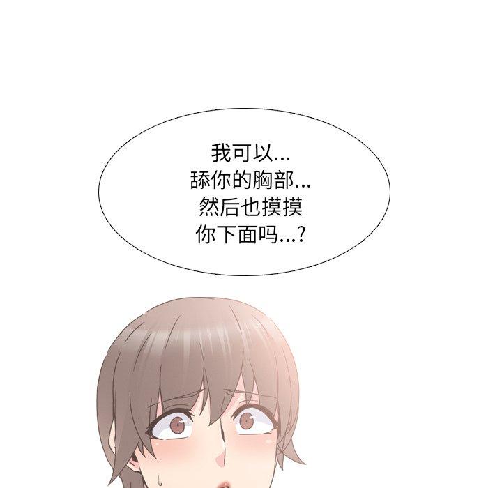 《泌尿科俏护士》漫画 第15话