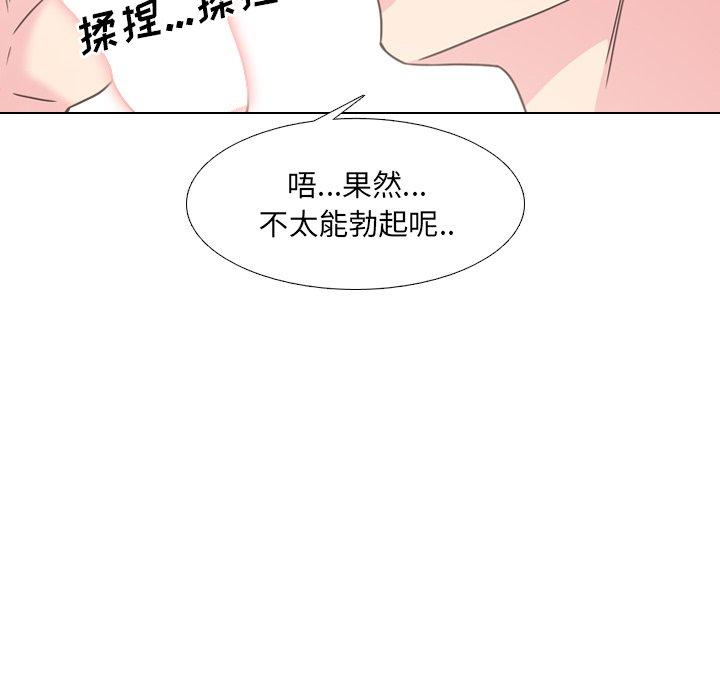 《泌尿科俏护士》漫画 第15话