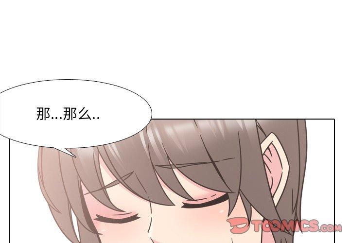 《泌尿科俏护士》漫画 第15话