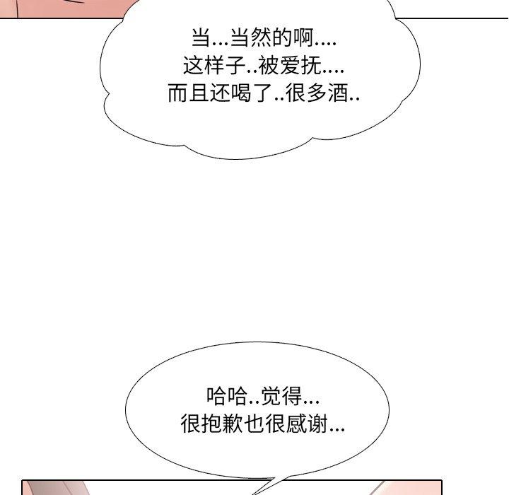 《泌尿科俏护士》漫画 第15话