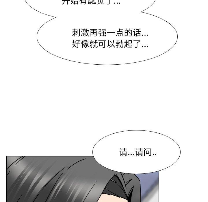 《泌尿科俏护士》漫画 第15话