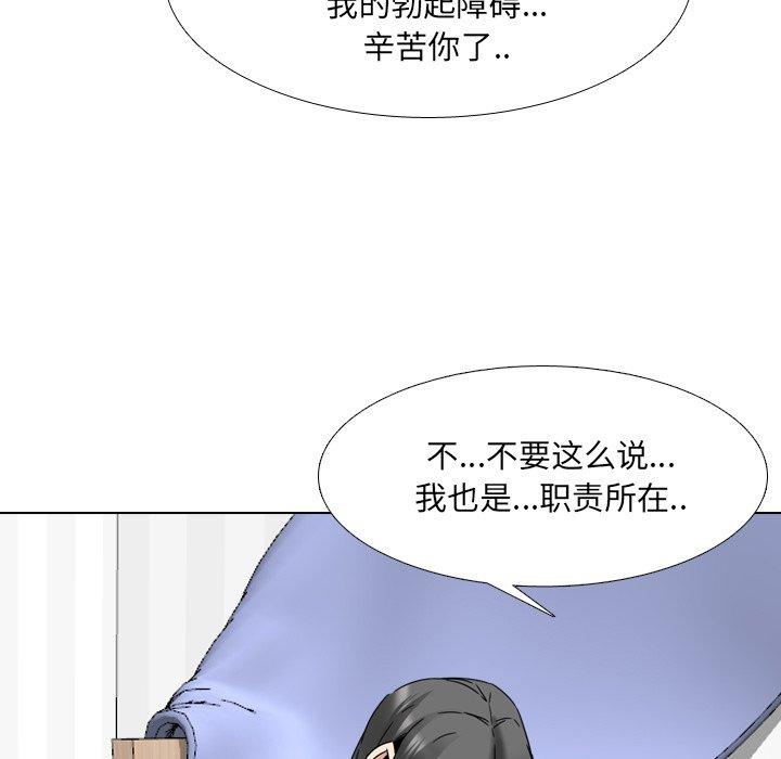 《泌尿科俏护士》漫画 第15话