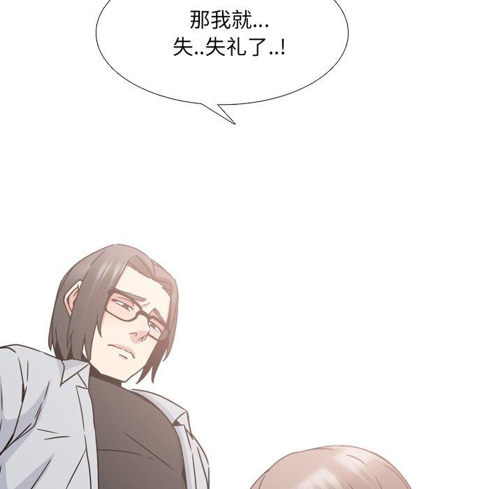 《泌尿科俏护士》漫画 第15话