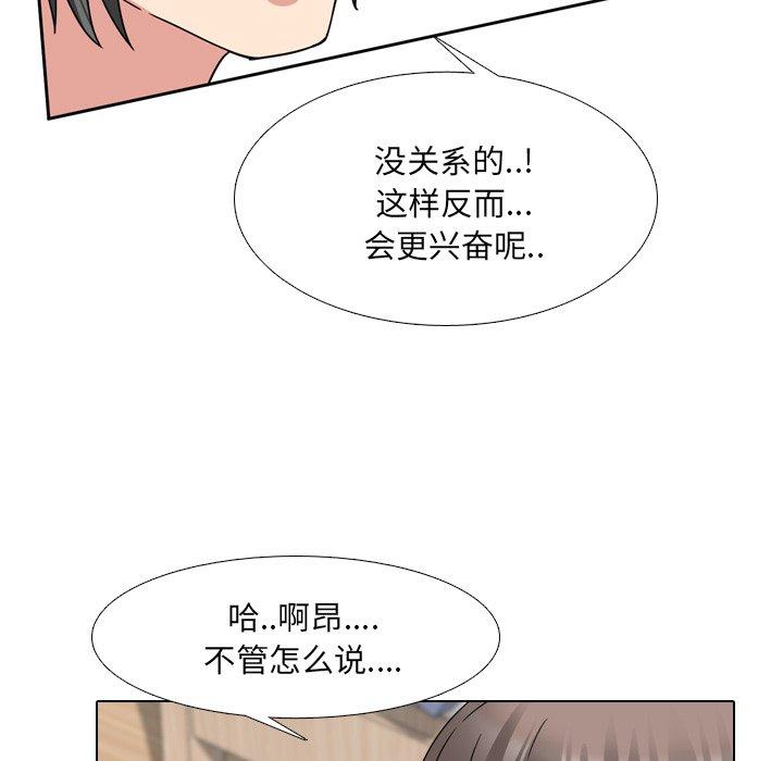 《泌尿科俏护士》漫画 第15话