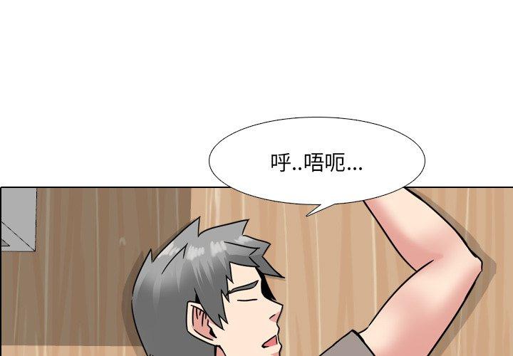 《泌尿科俏护士》漫画 第15话