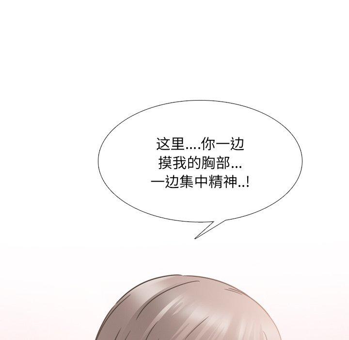 《泌尿科俏护士》漫画 第15话