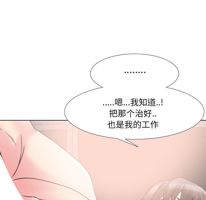 《泌尿科俏护士》漫画 第16话
