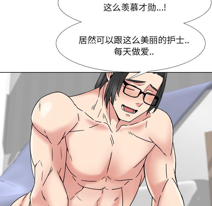 《泌尿科俏护士》漫画 第16话