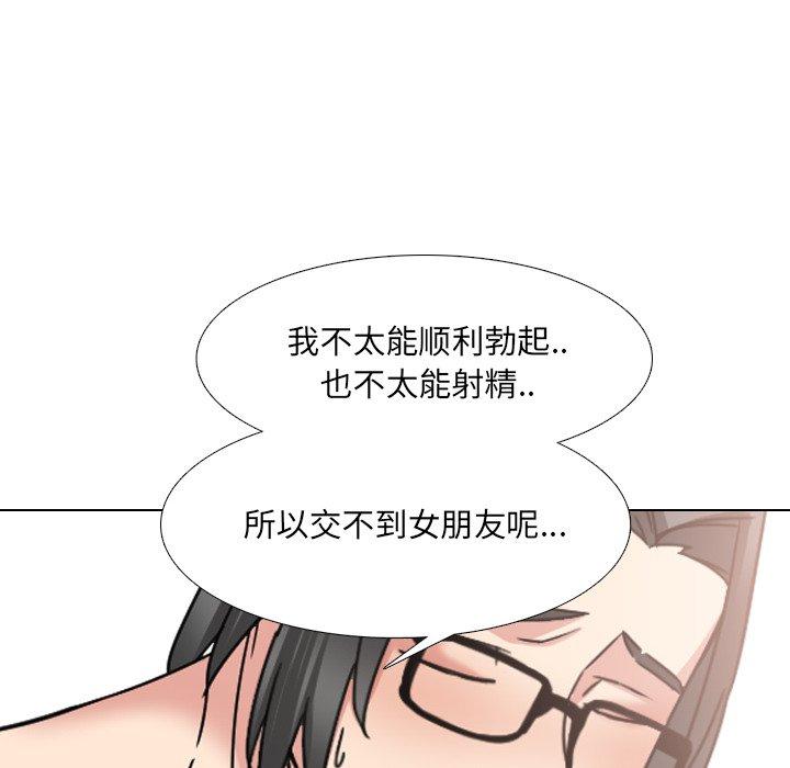 《泌尿科俏护士》漫画 第16话